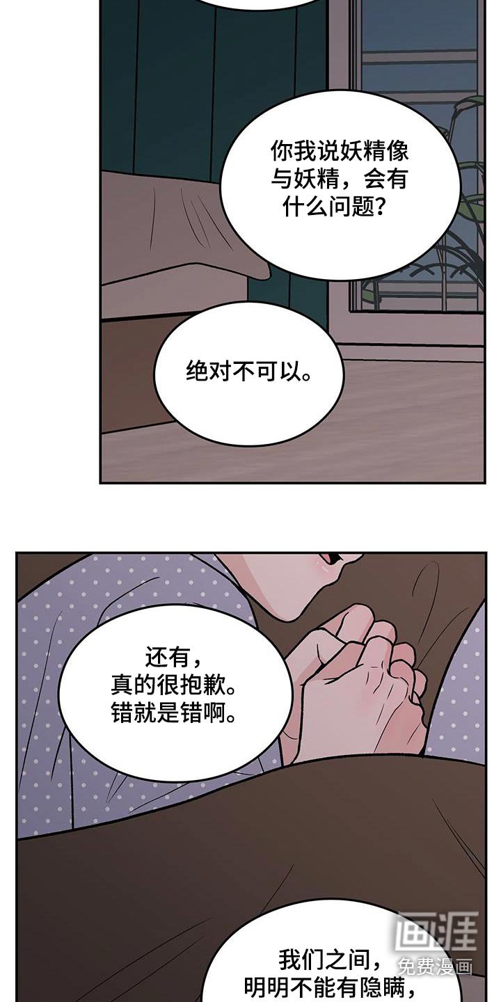 第136章：【第三季】没有变