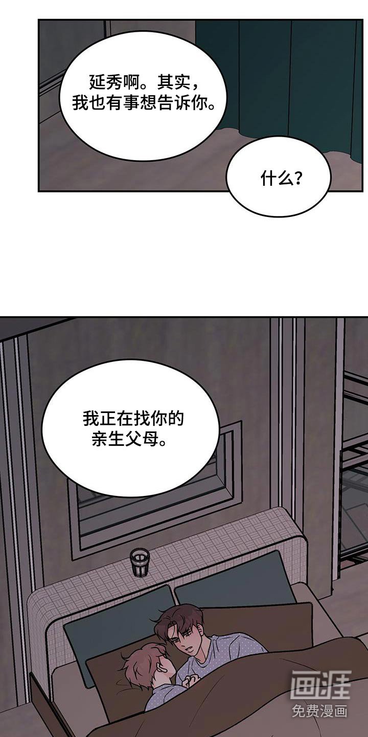 第136章：【第三季】没有变