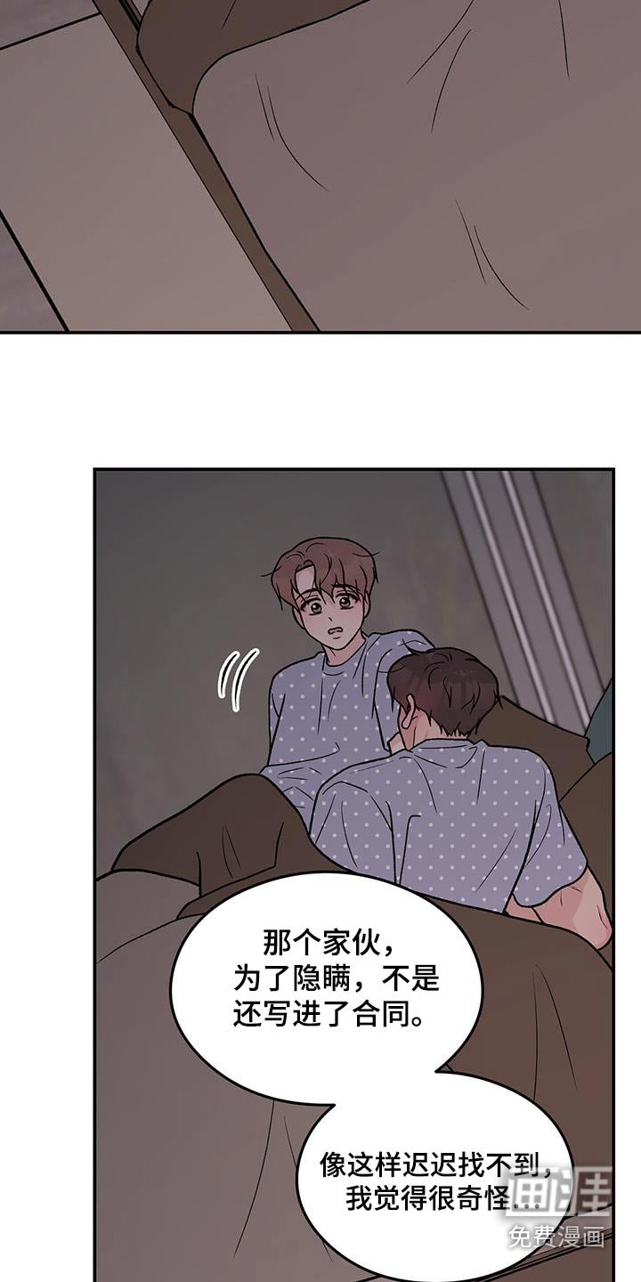 第136章：【第三季】没有变