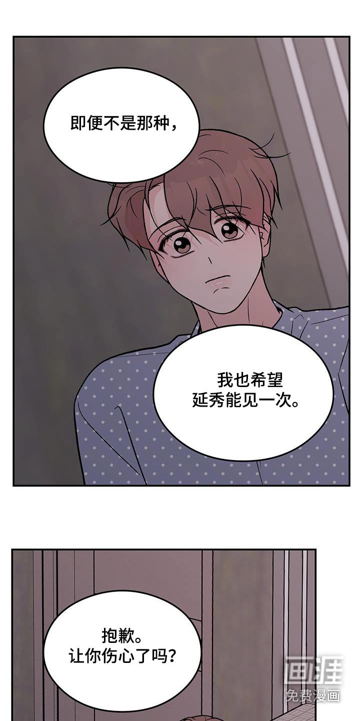 第136章：【第三季】没有变