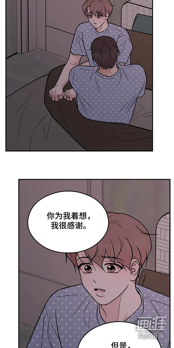 第136章：【第三季】没有变