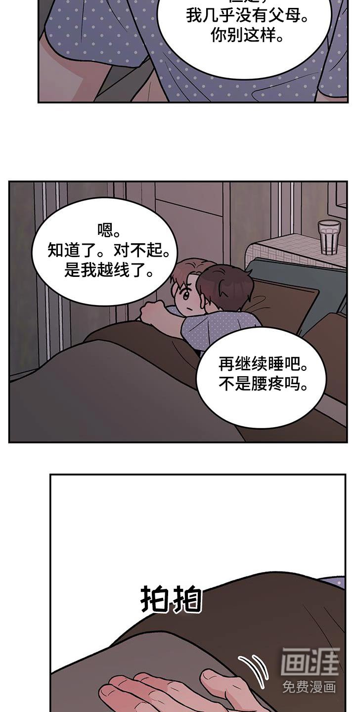 第136章：【第三季】没有变