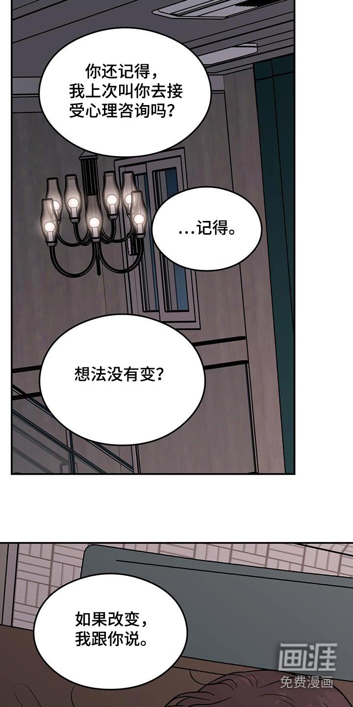 第136章：【第三季】没有变