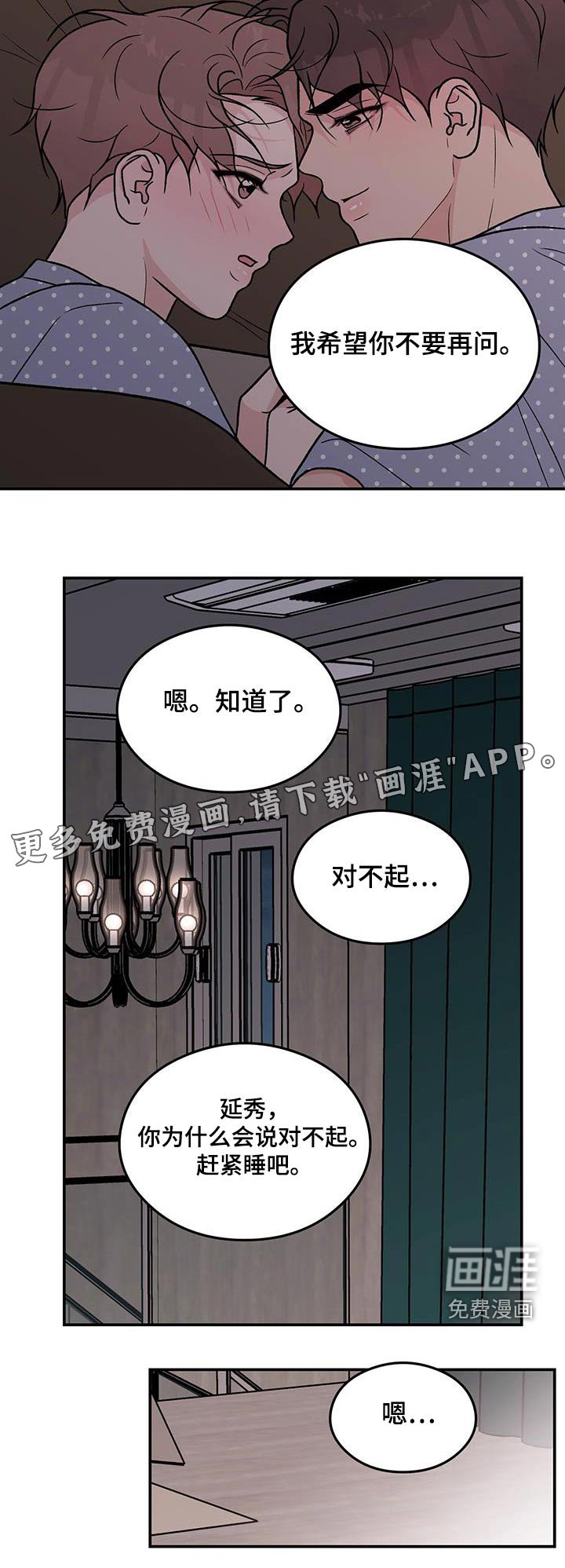 第136章：【第三季】没有变