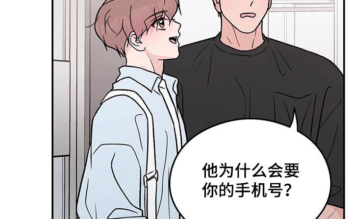 第137章：【第三季】碰撞