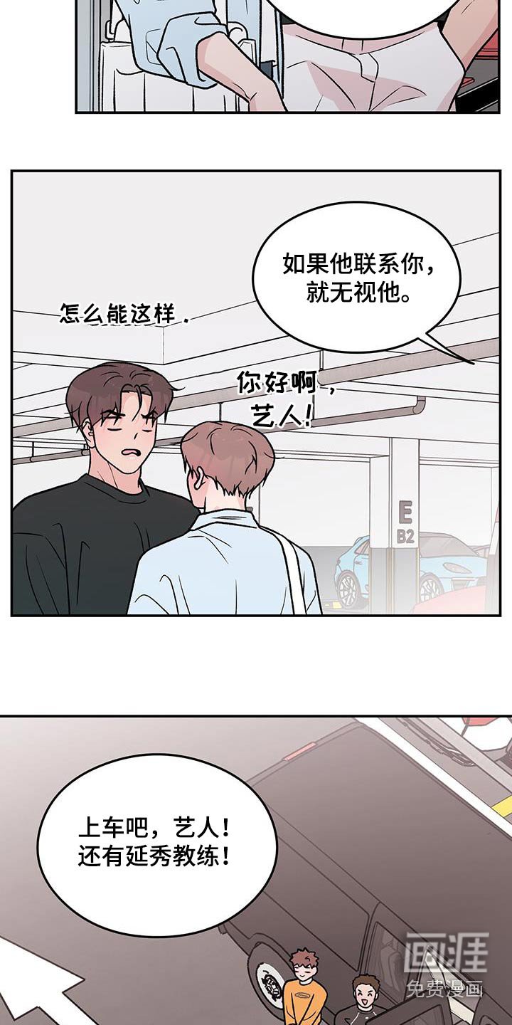 第137章：【第三季】碰撞