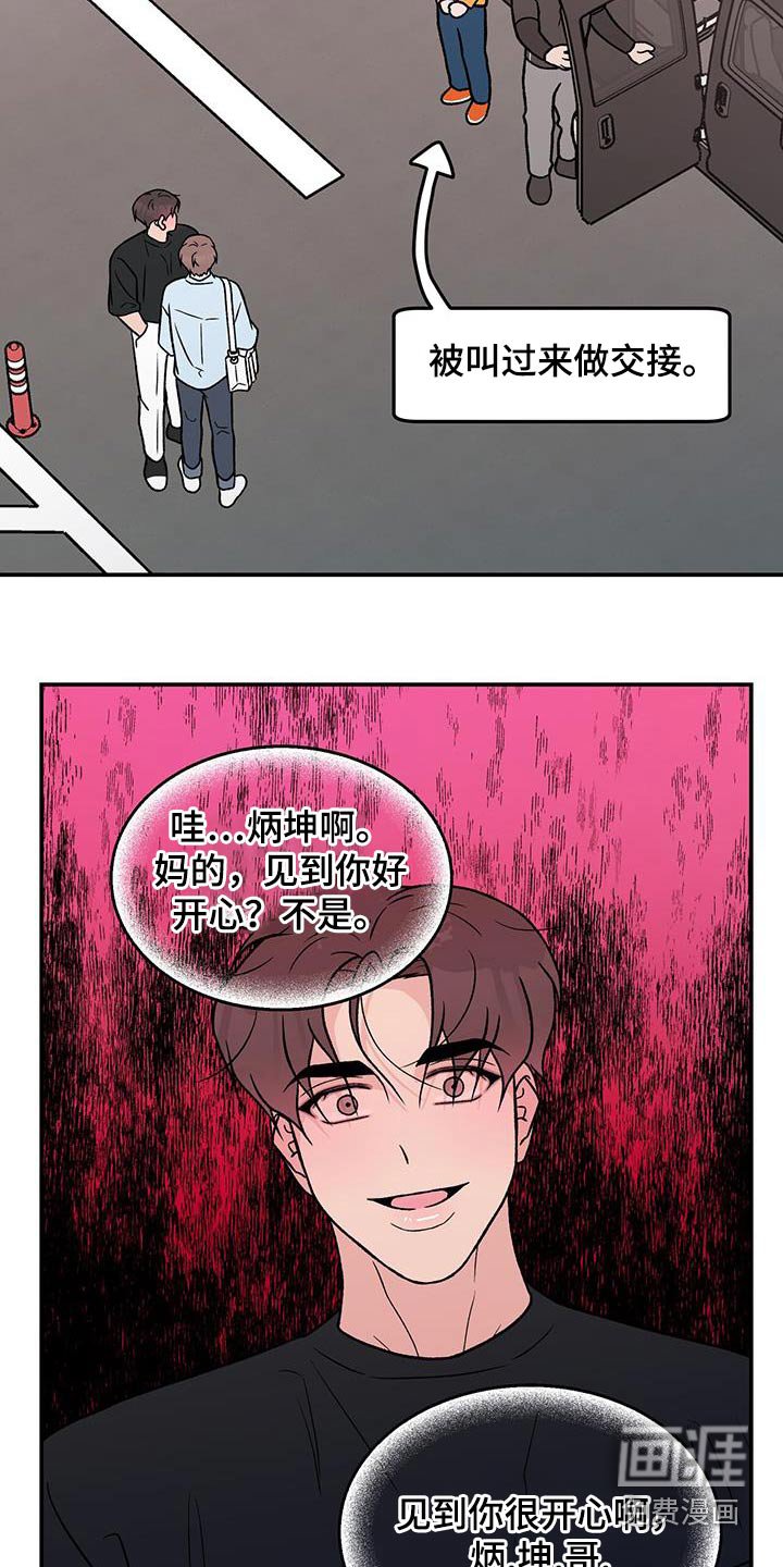 第137章：【第三季】碰撞