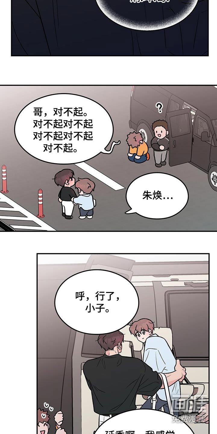 第137章：【第三季】碰撞