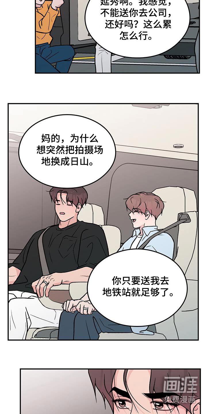 第137章：【第三季】碰撞
