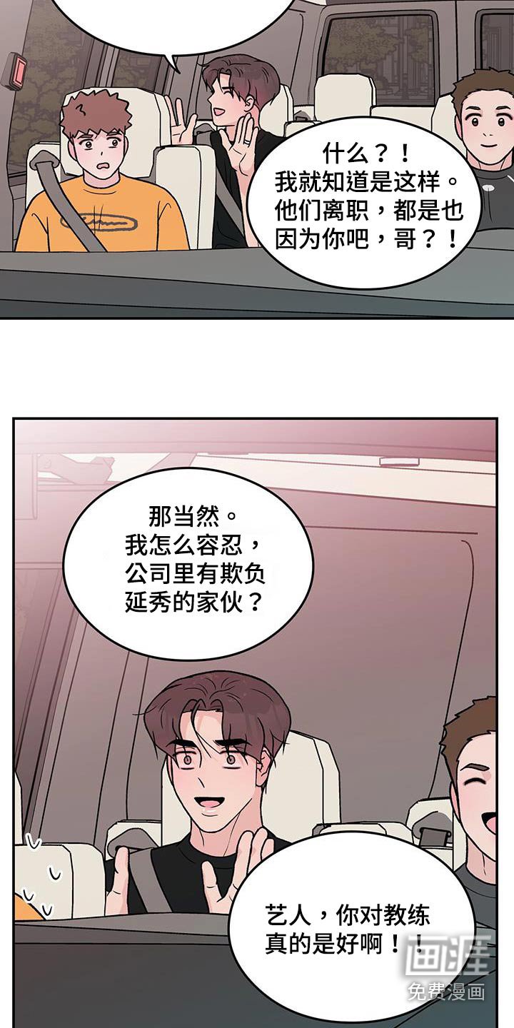 第137章：【第三季】碰撞
