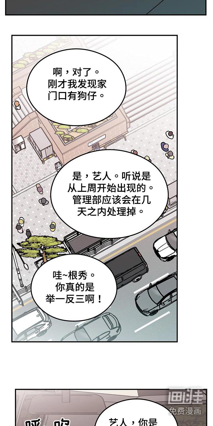 第137章：【第三季】碰撞