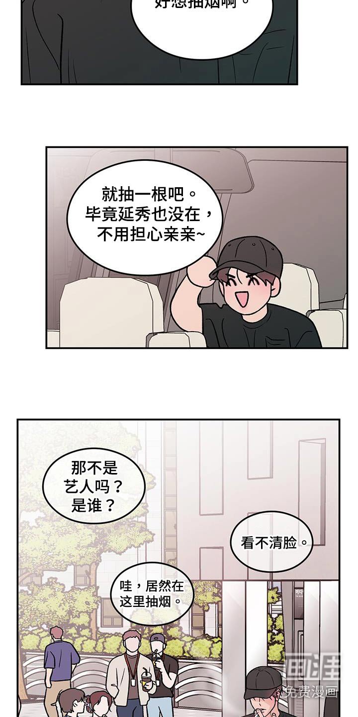 第137章：【第三季】碰撞