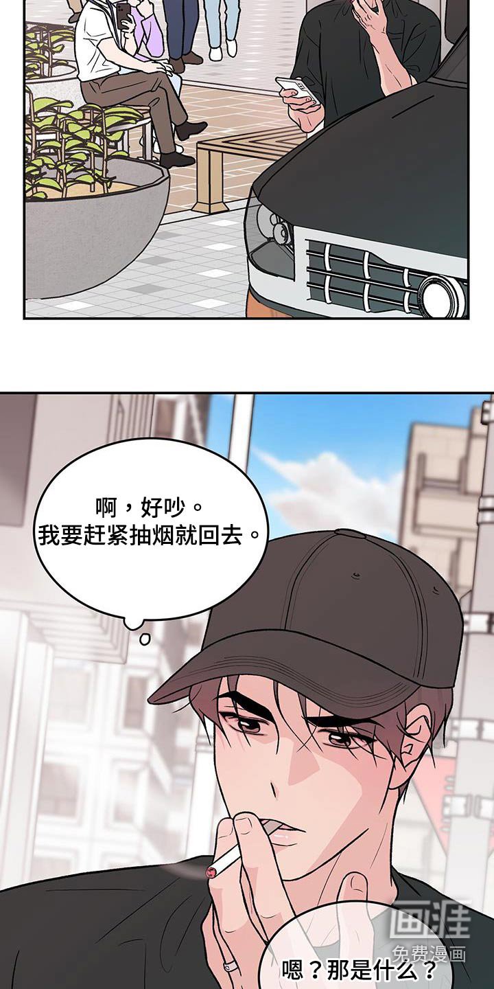 第137章：【第三季】碰撞