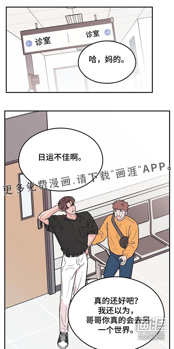 第138章：【第三季】住院
