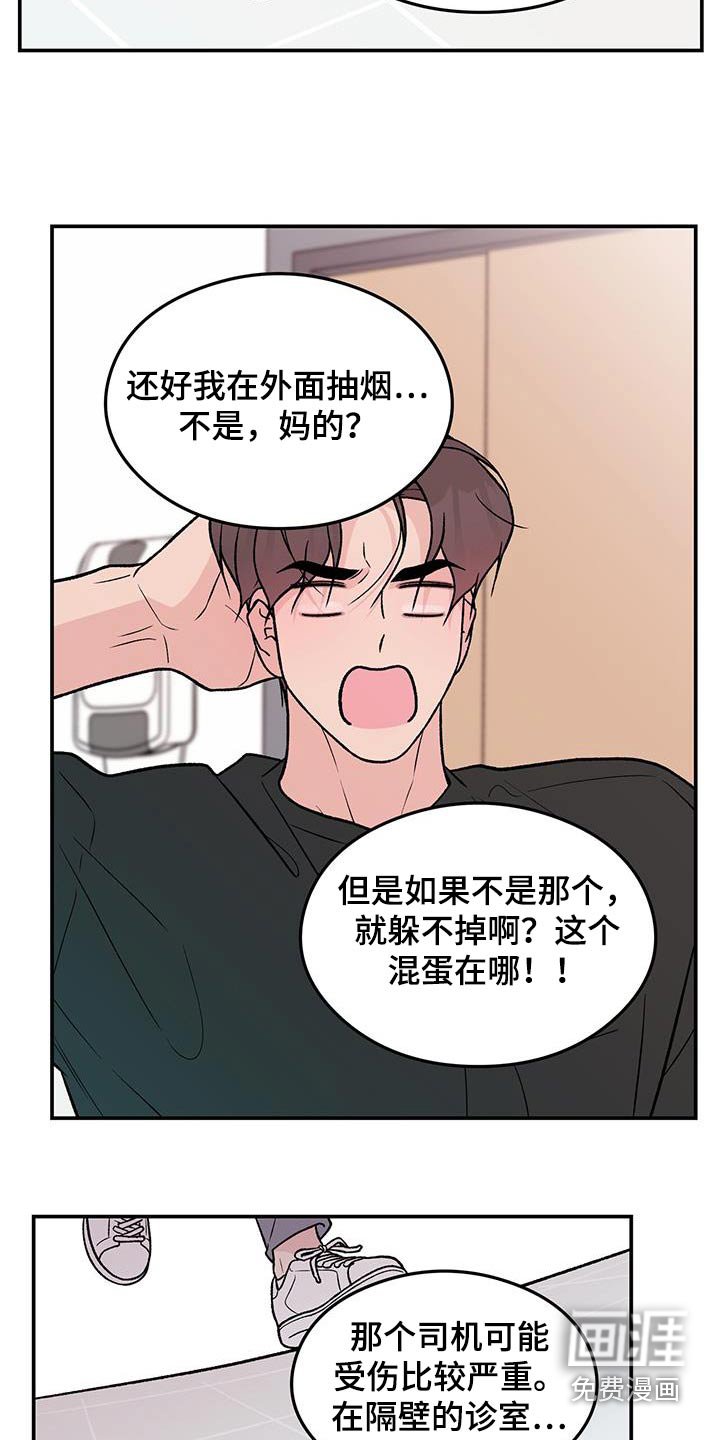 第138章：【第三季】住院