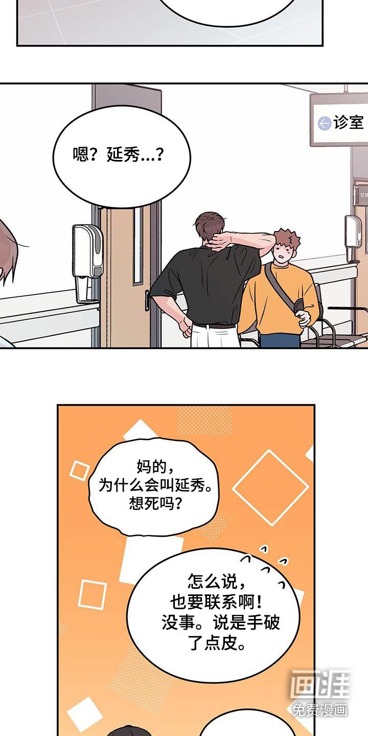 第138章：【第三季】住院