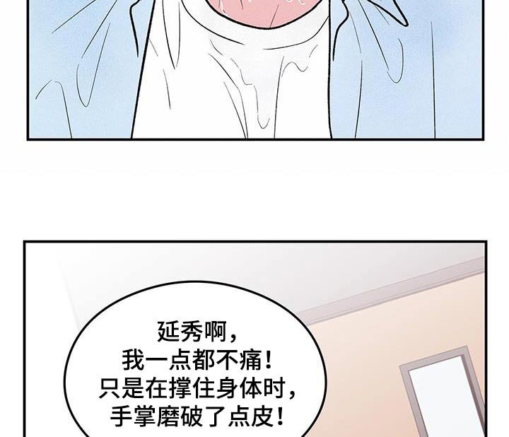 第138章：【第三季】住院