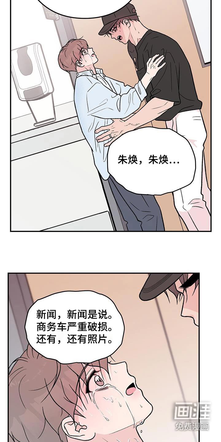 第138章：【第三季】住院