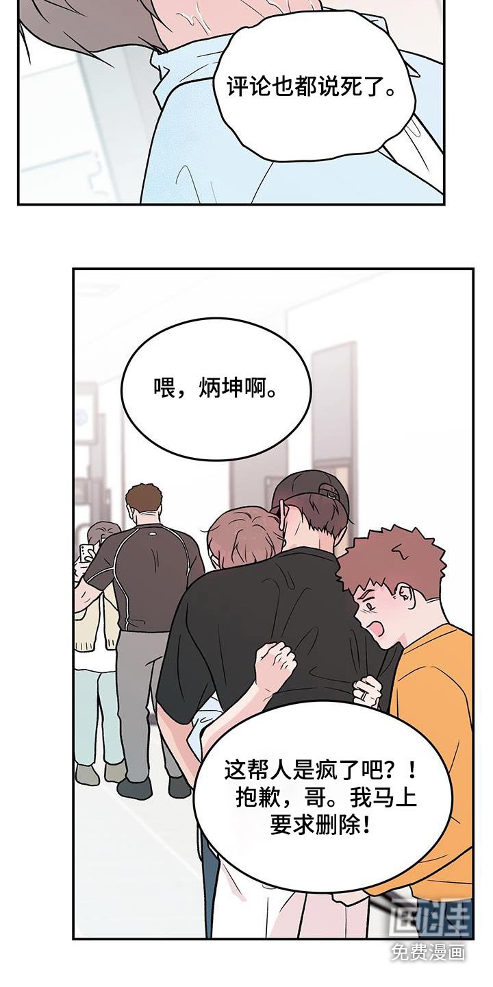 第138章：【第三季】住院