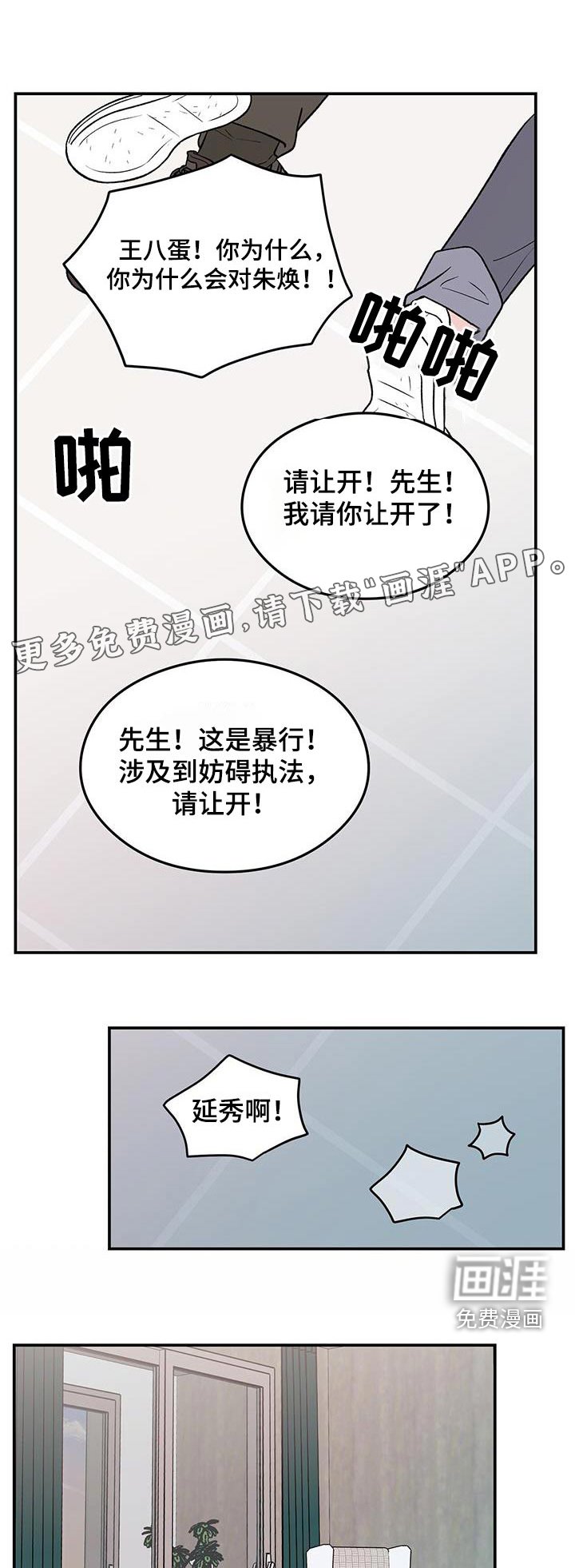 第139章：【第三季】询问