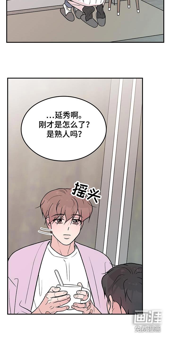 第139章：【第三季】询问