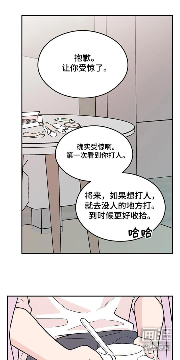 第139章：【第三季】询问