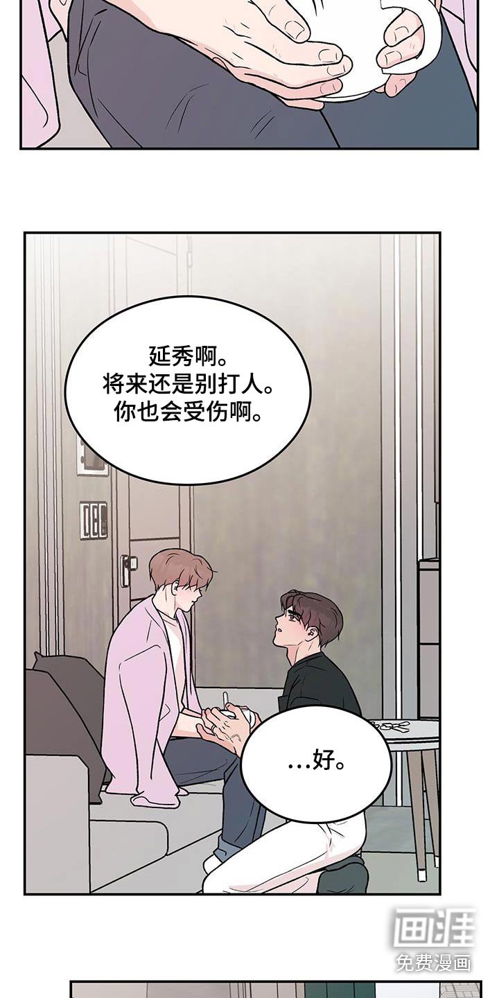 第139章：【第三季】询问