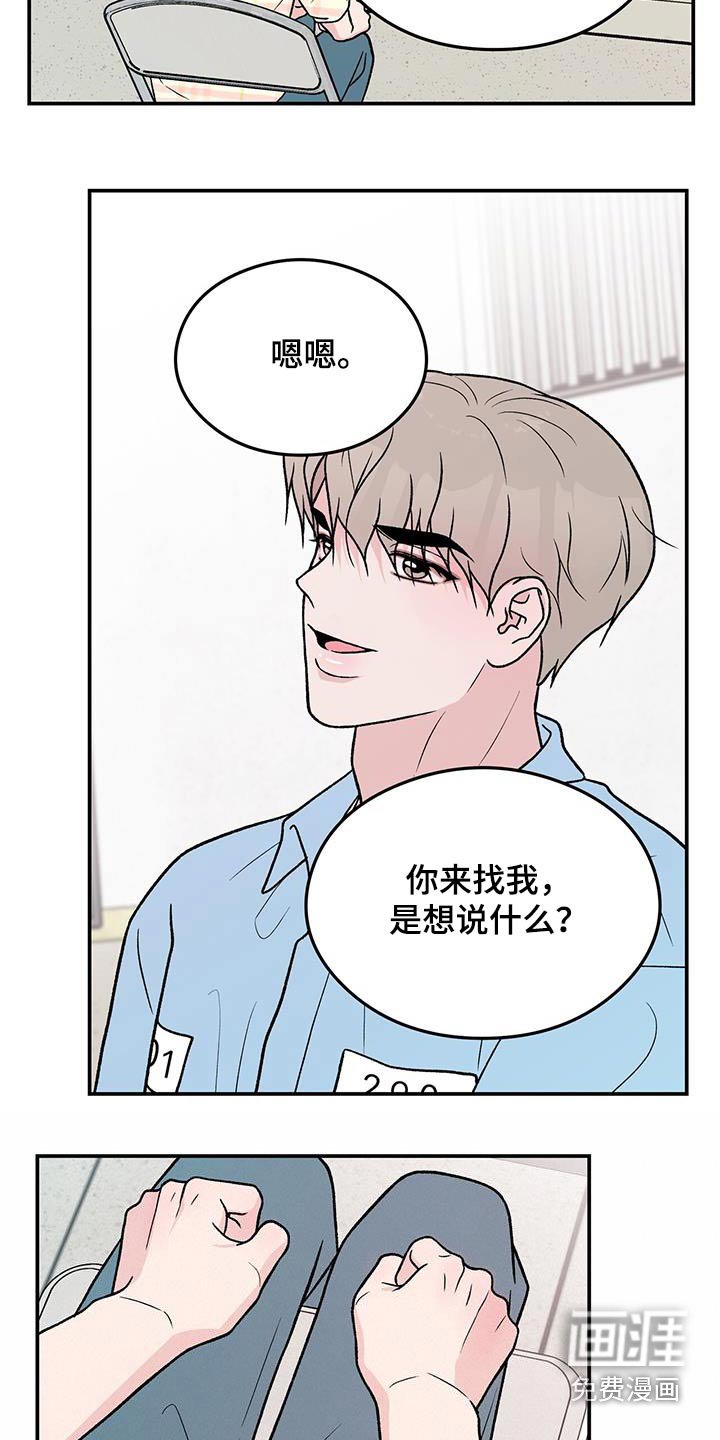 第139章：【第三季】询问