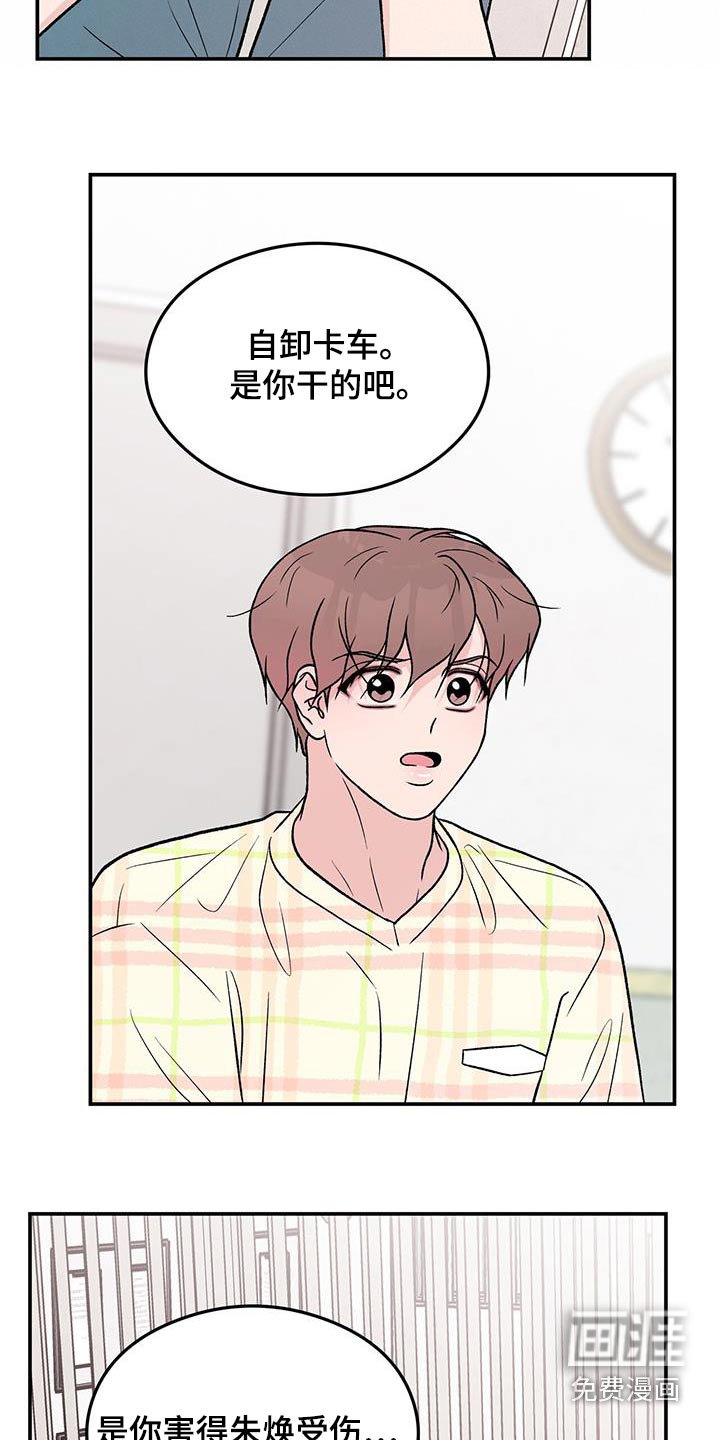 第139章：【第三季】询问