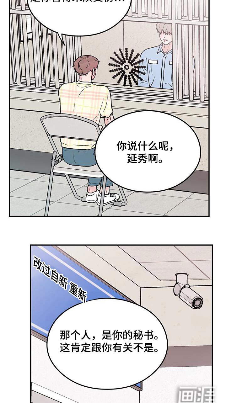 第139章：【第三季】询问