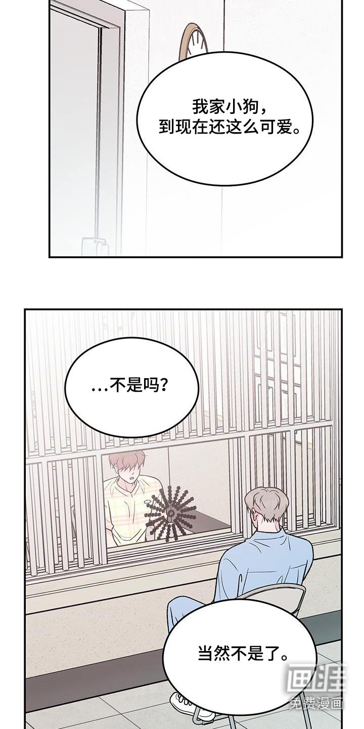 第139章：【第三季】询问
