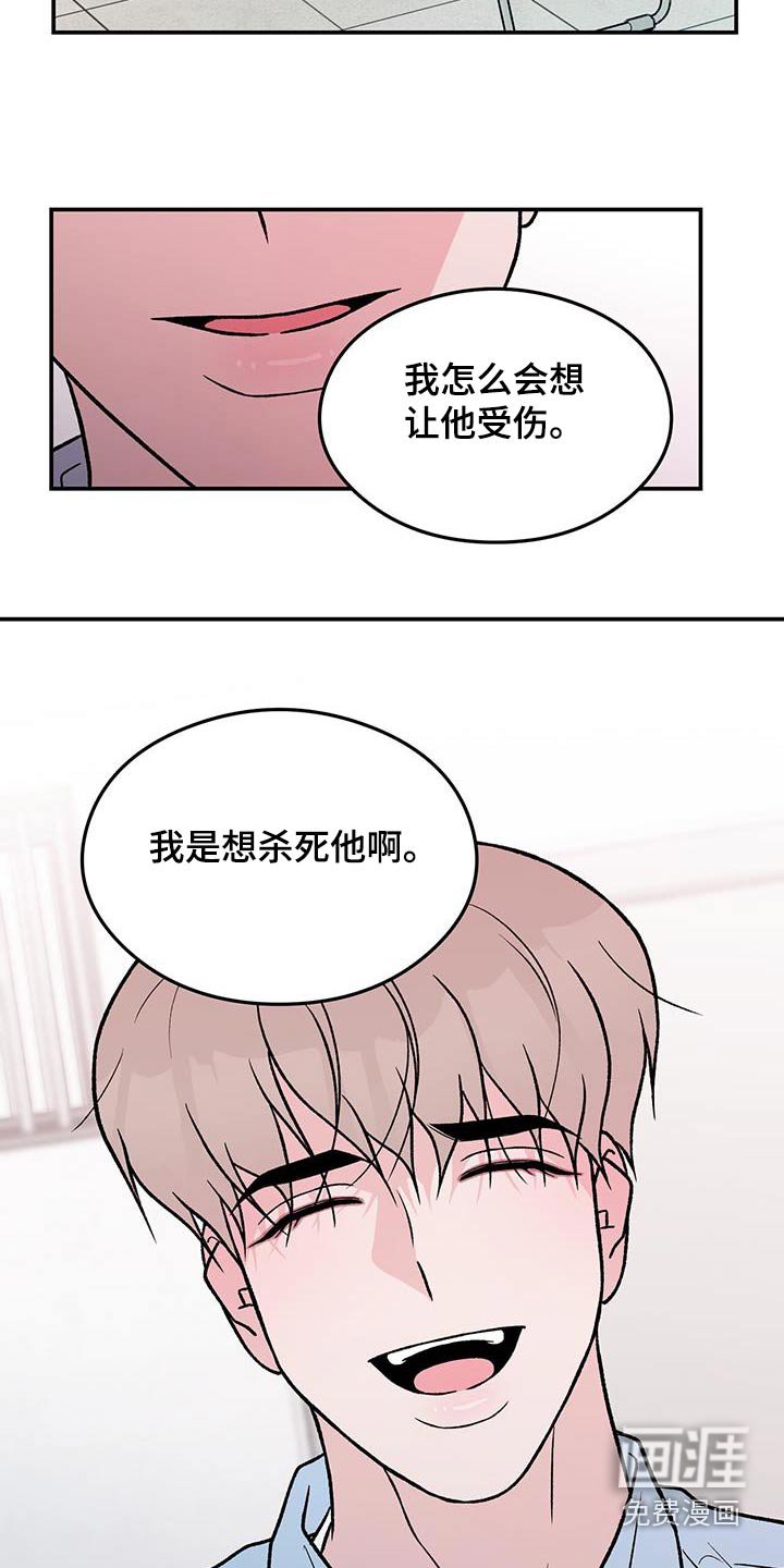 第139章：【第三季】询问