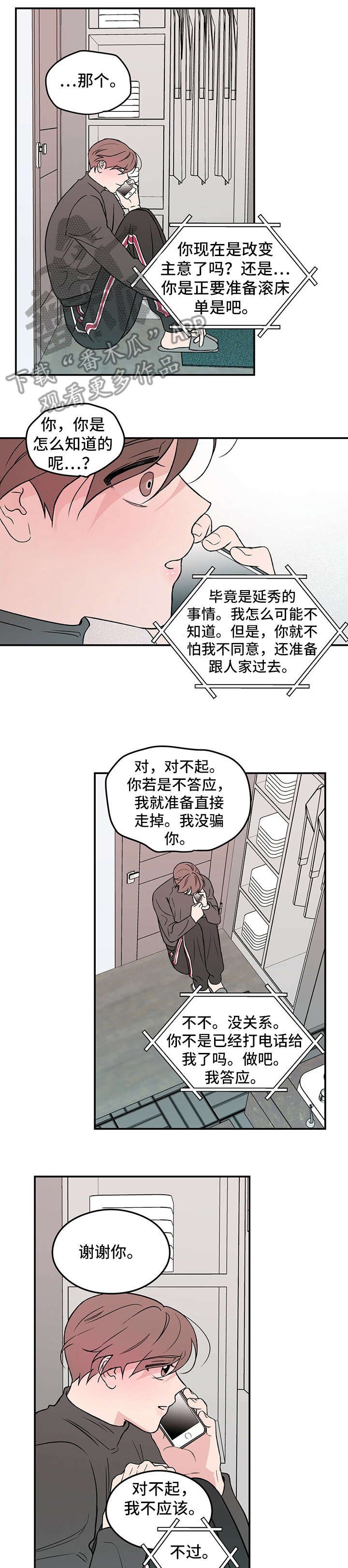 第14章：自找