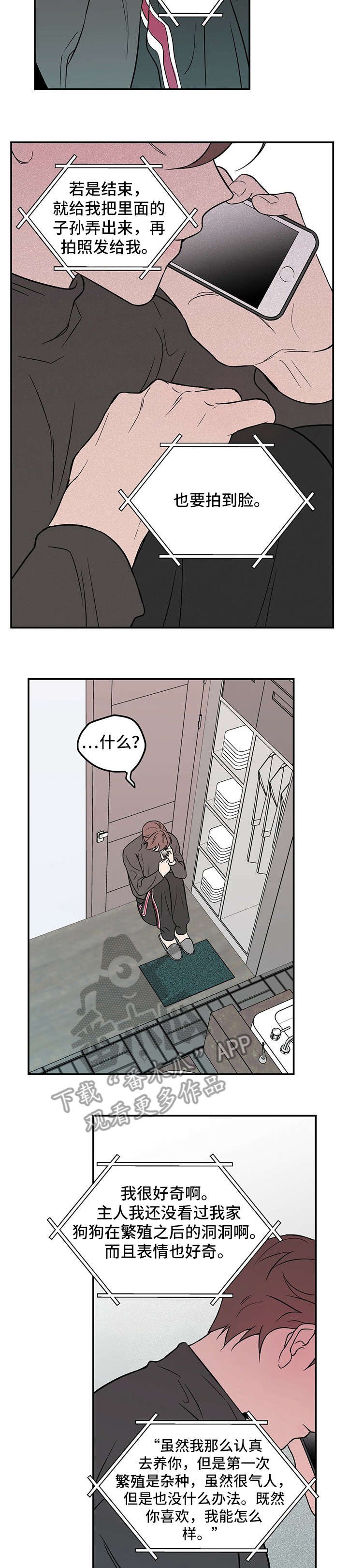 第14章：自找
