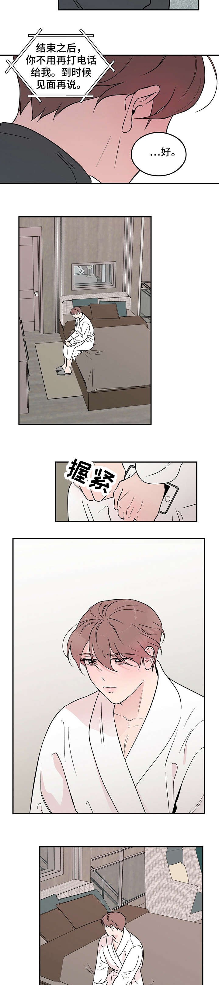 第14章：自找