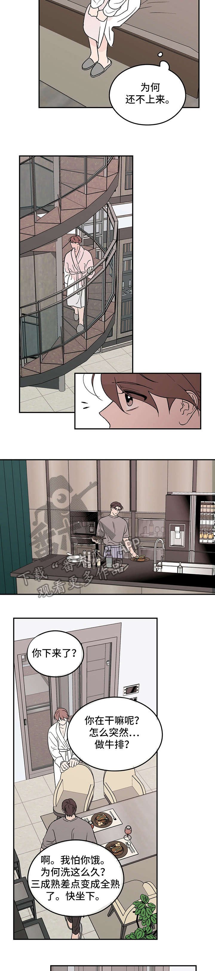 第14章：自找