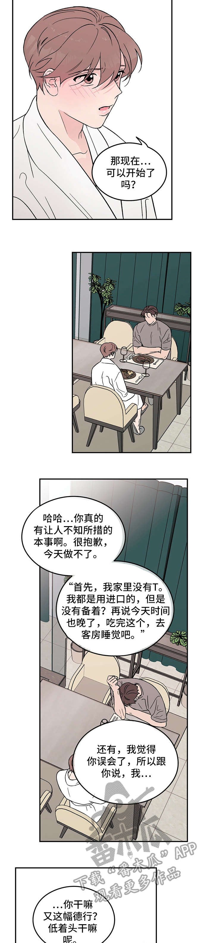 第14章：自找