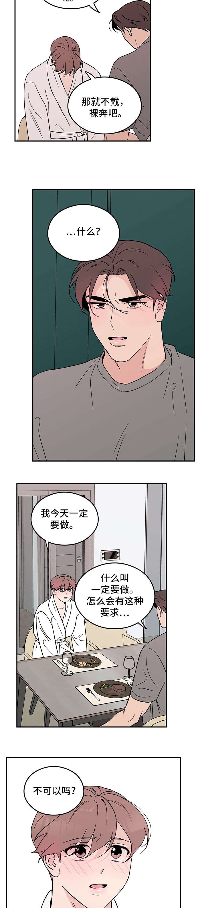 第14章：自找
