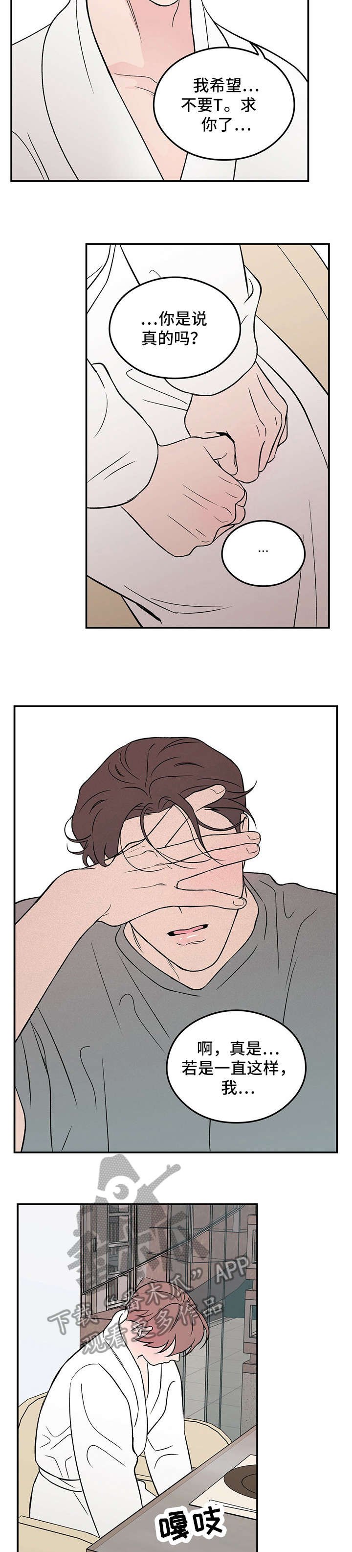 第14章：自找