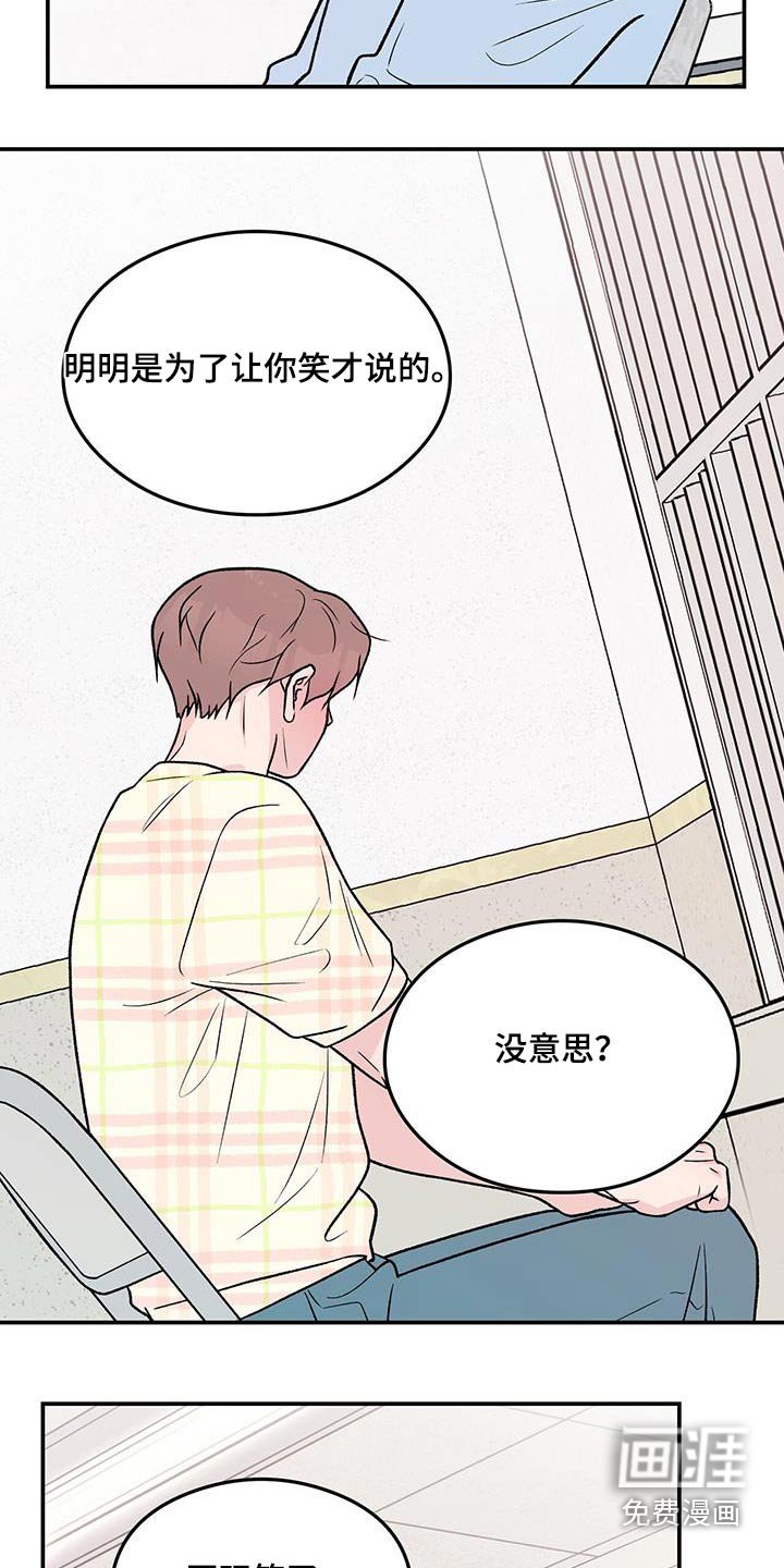 第140章：【第三季】以后不会来了 