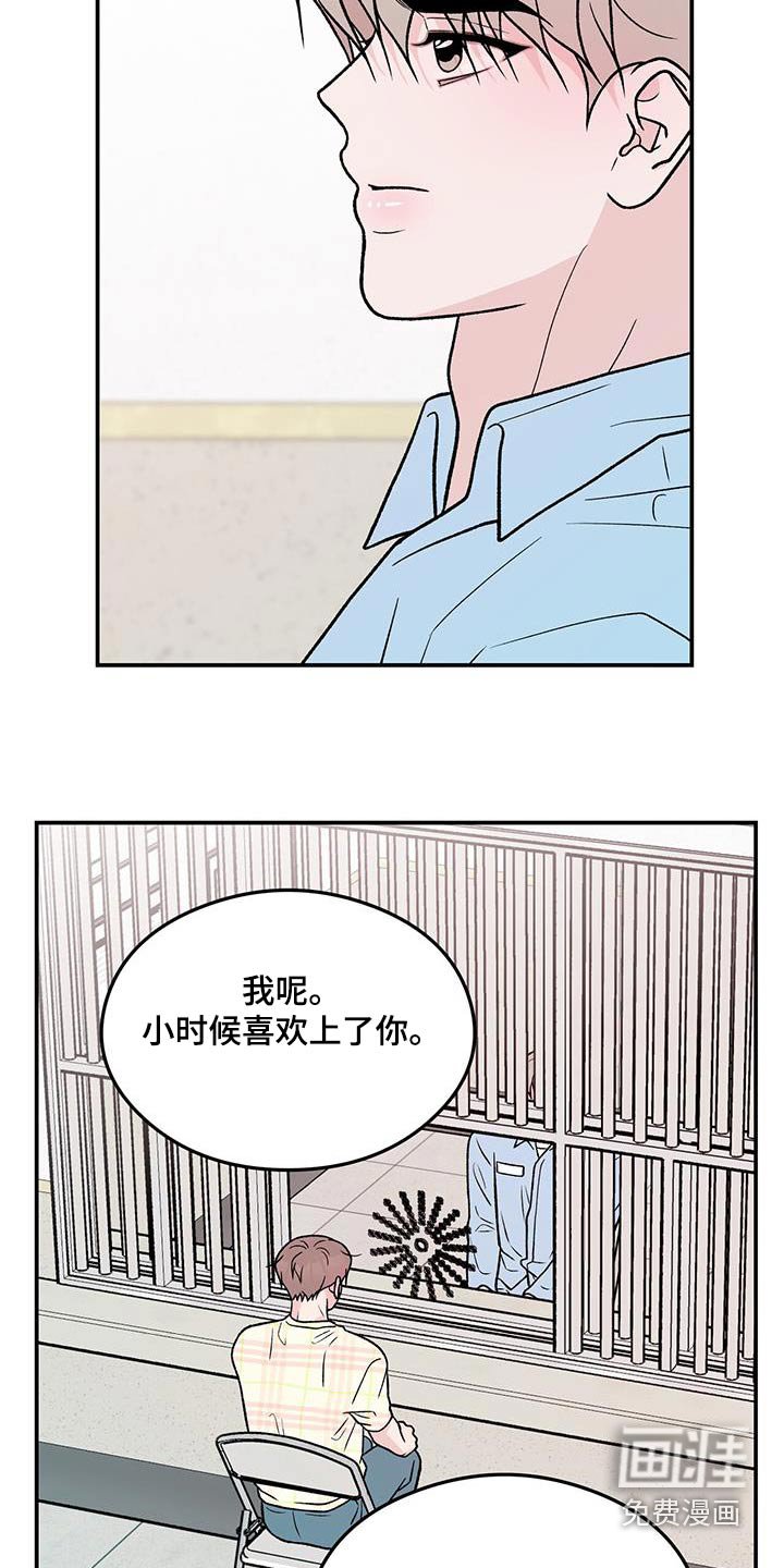 第140章：【第三季】以后不会来了 