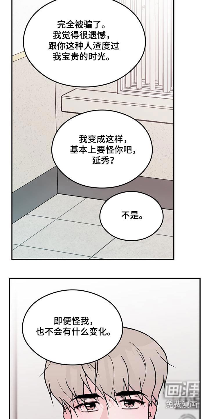 第140章：【第三季】以后不会来了 