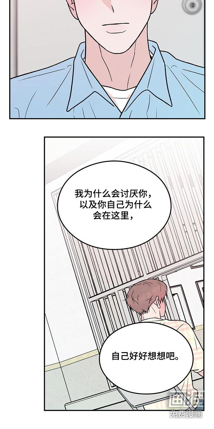 第140章：【第三季】以后不会来了 