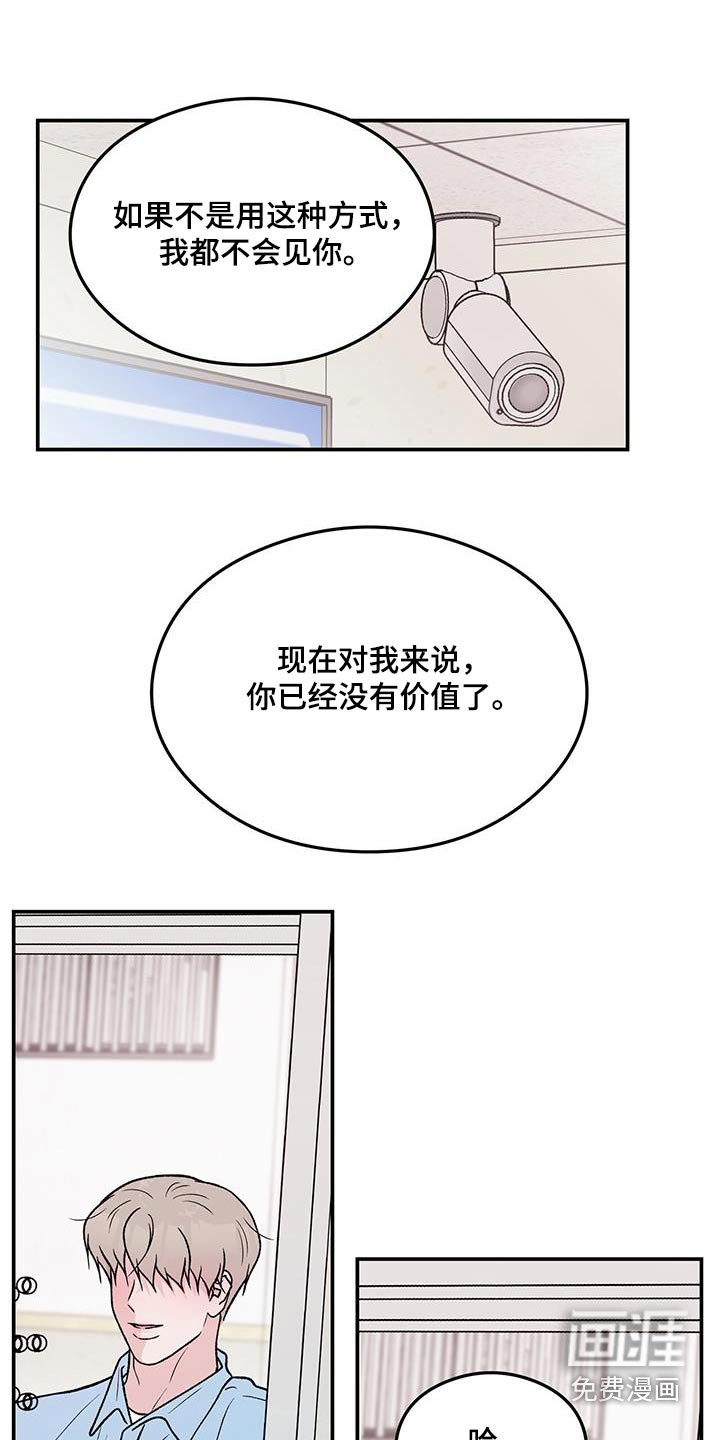 第140章：【第三季】以后不会来了 
