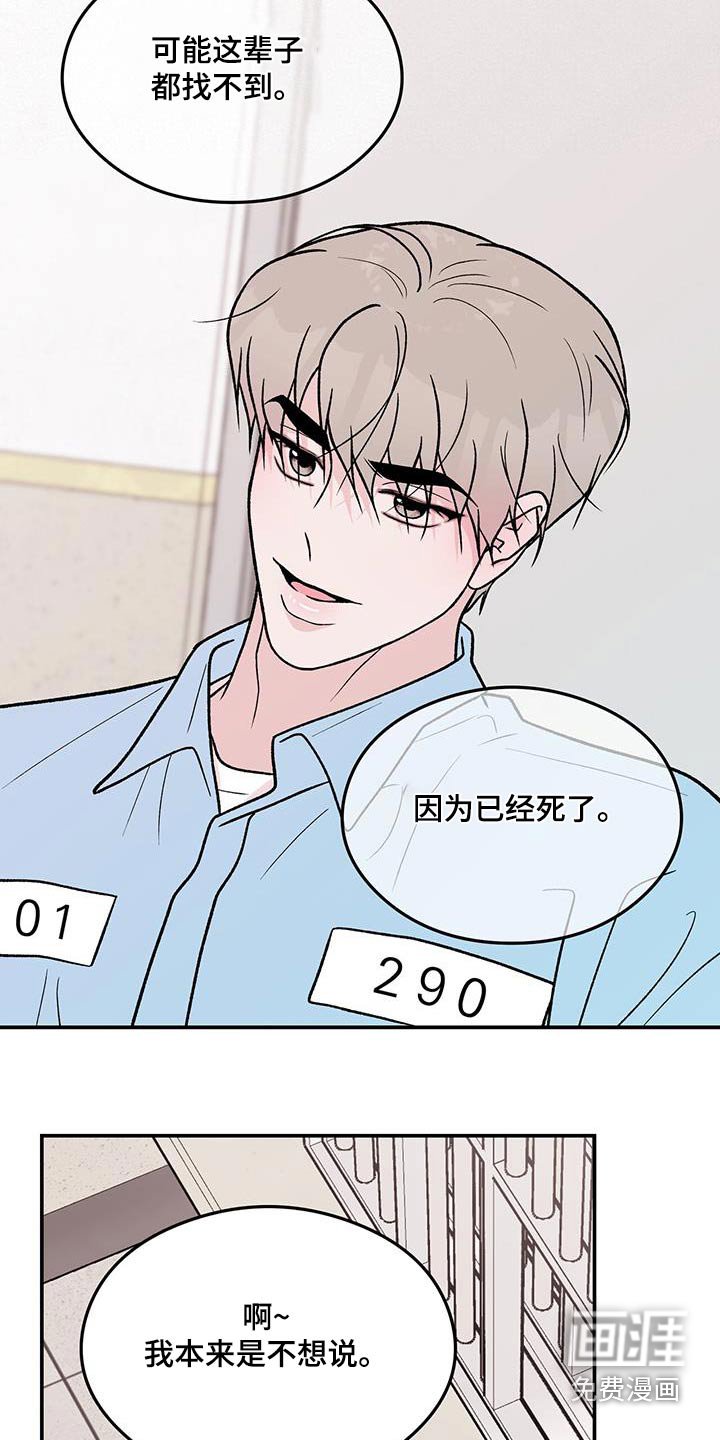 第140章：【第三季】以后不会来了 