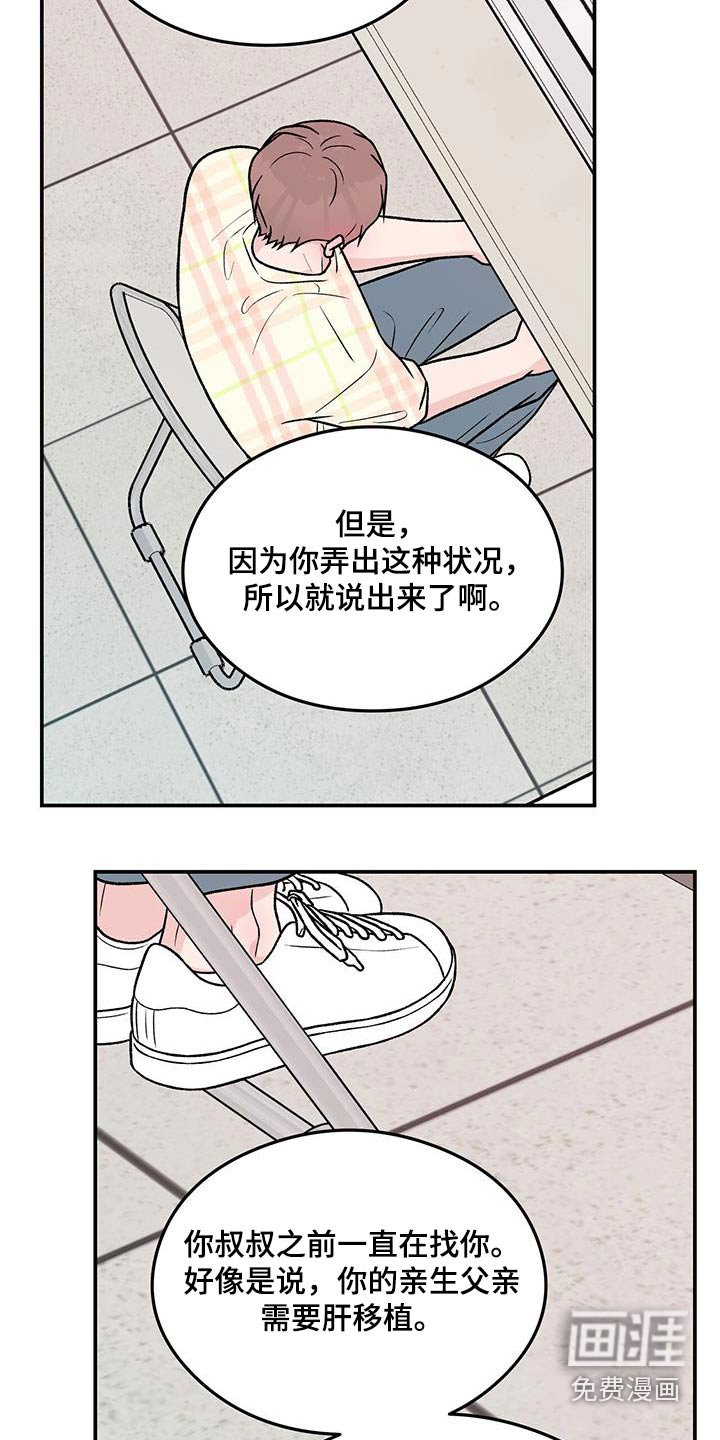 第140章：【第三季】以后不会来了 