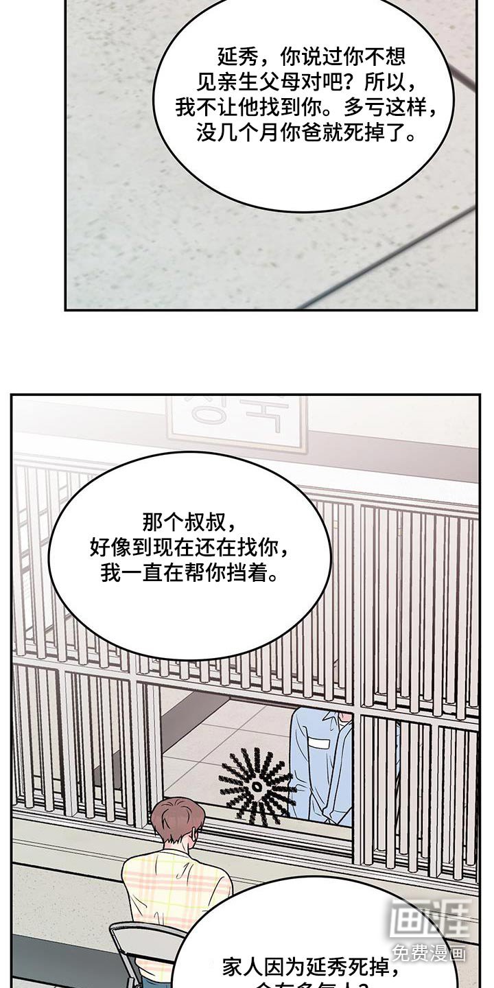 第140章：【第三季】以后不会来了 