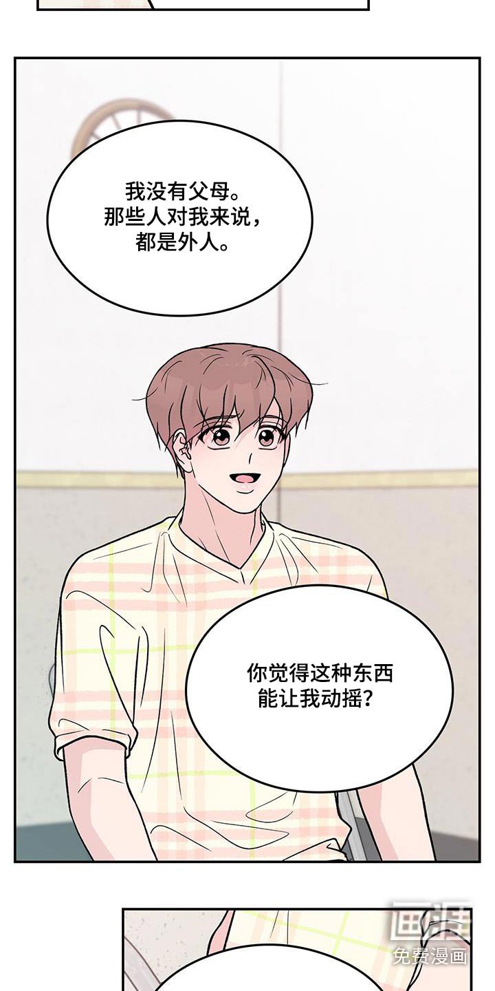 第140章：【第三季】以后不会来了 