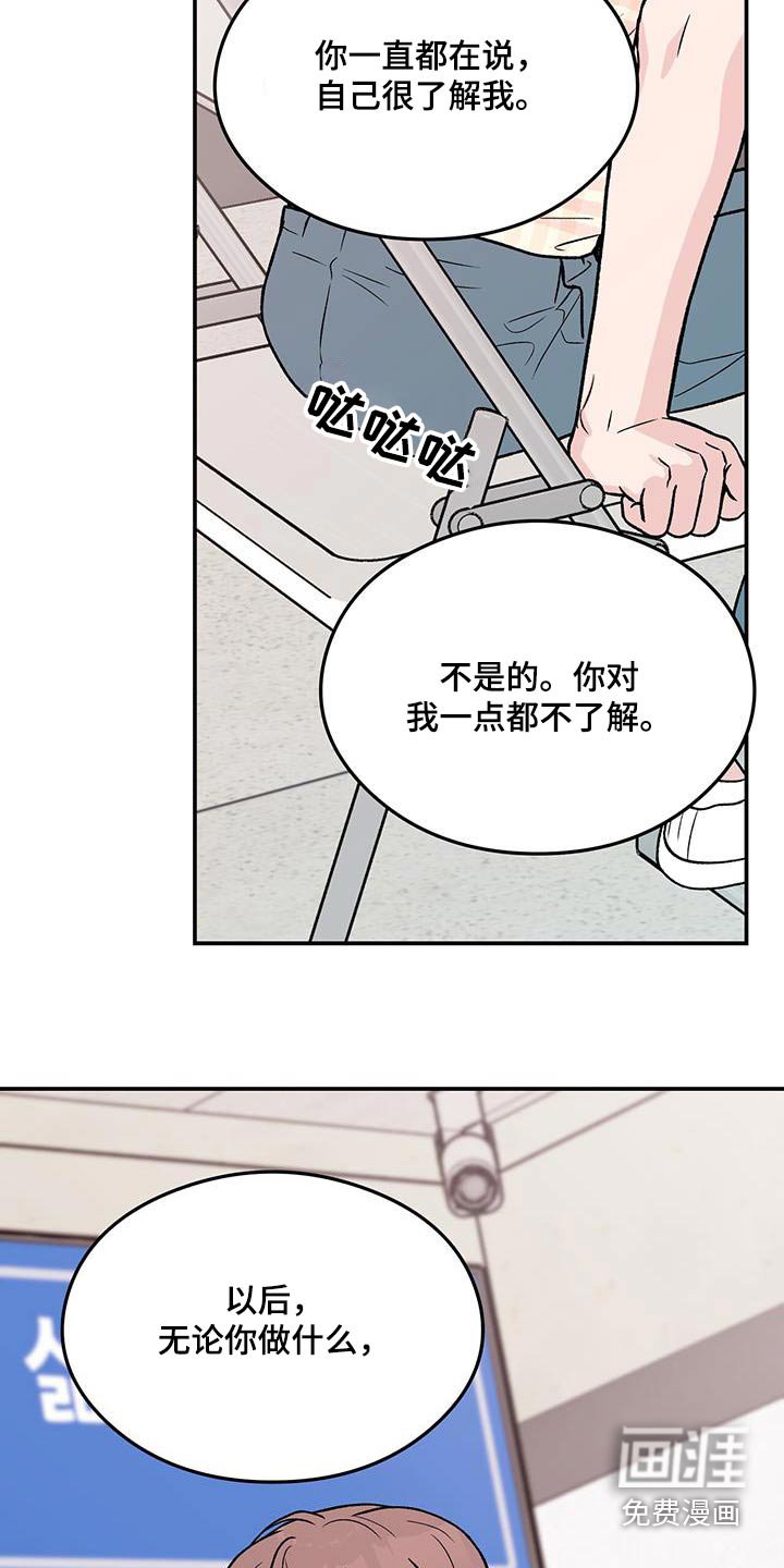 第140章：【第三季】以后不会来了 