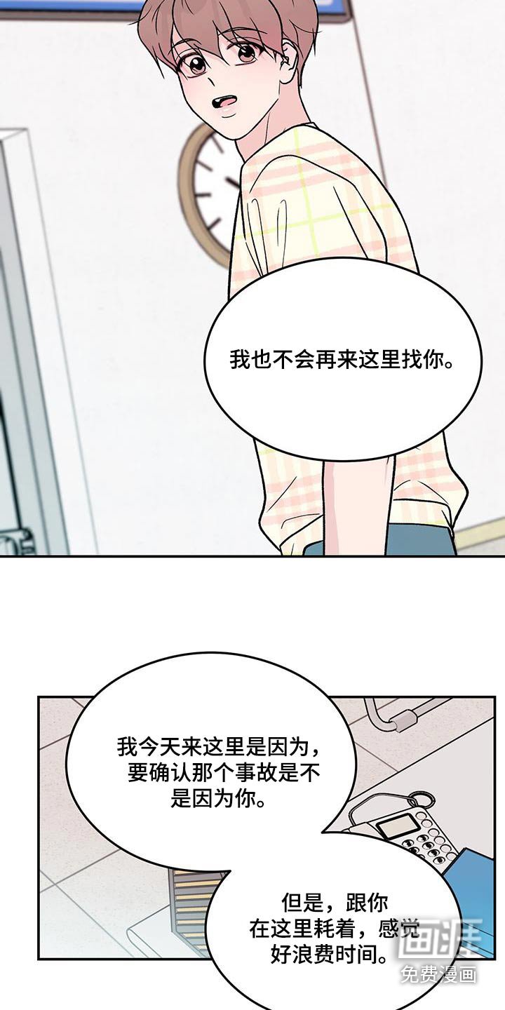 第140章：【第三季】以后不会来了 